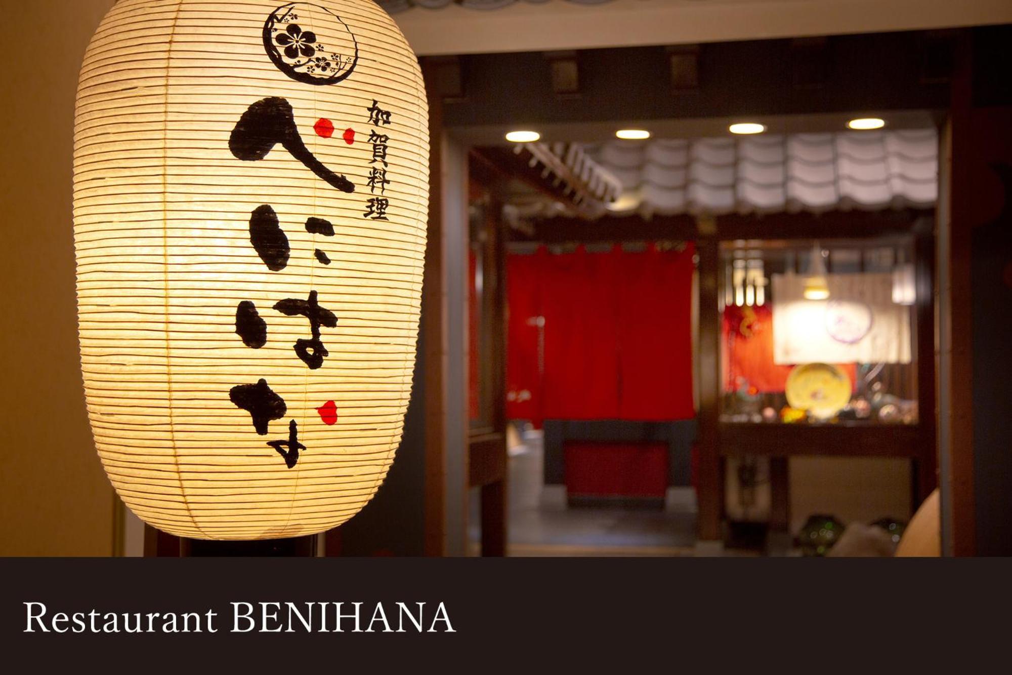 Hotel Yamanaka Onsen Kissho Yamanaka Kaga  Esterno foto